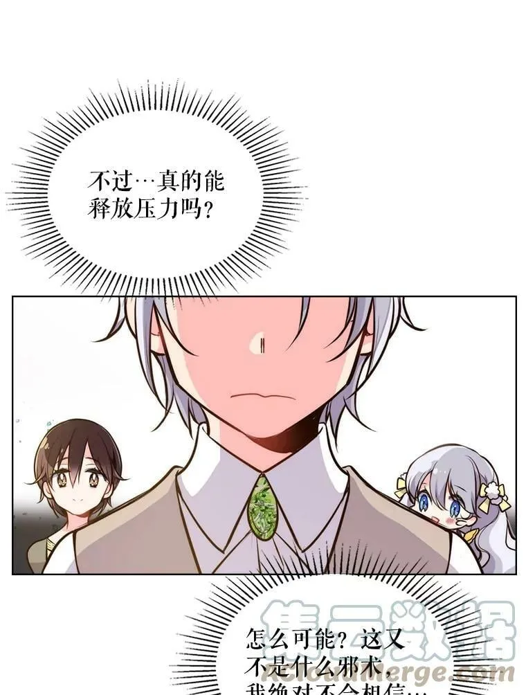 10.芳香浴 第10页