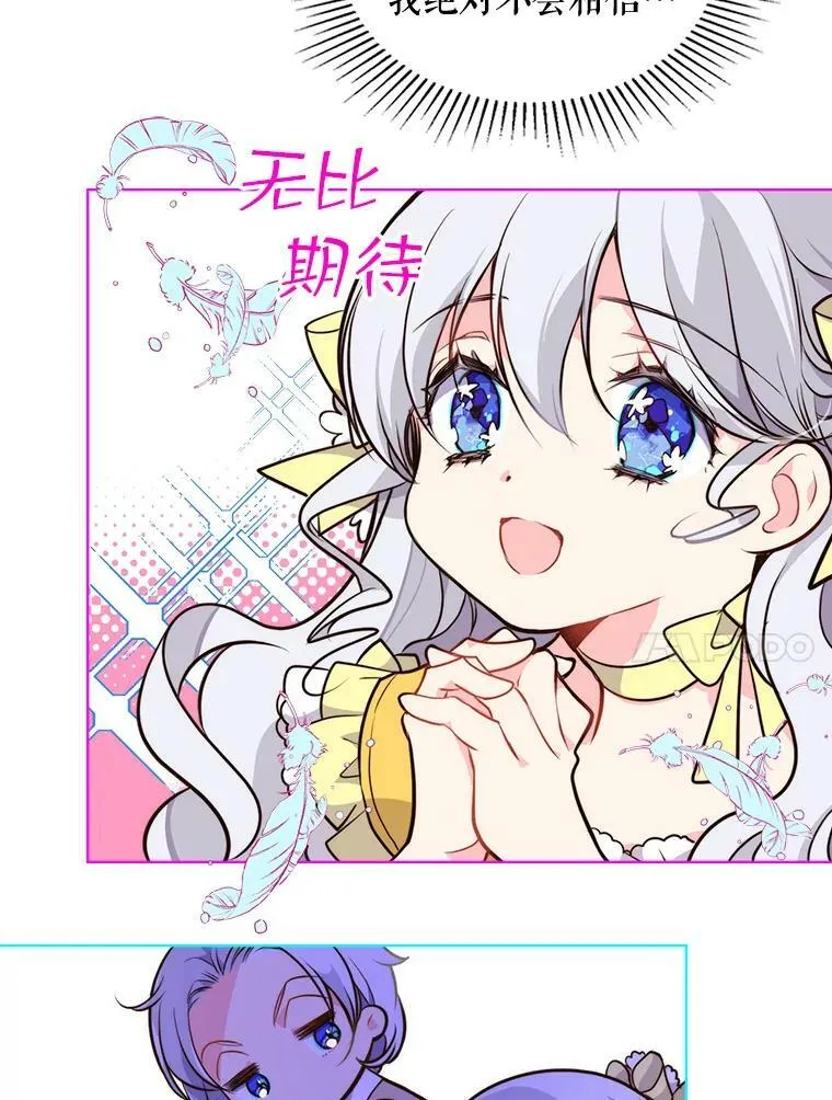 10.芳香浴 第11页