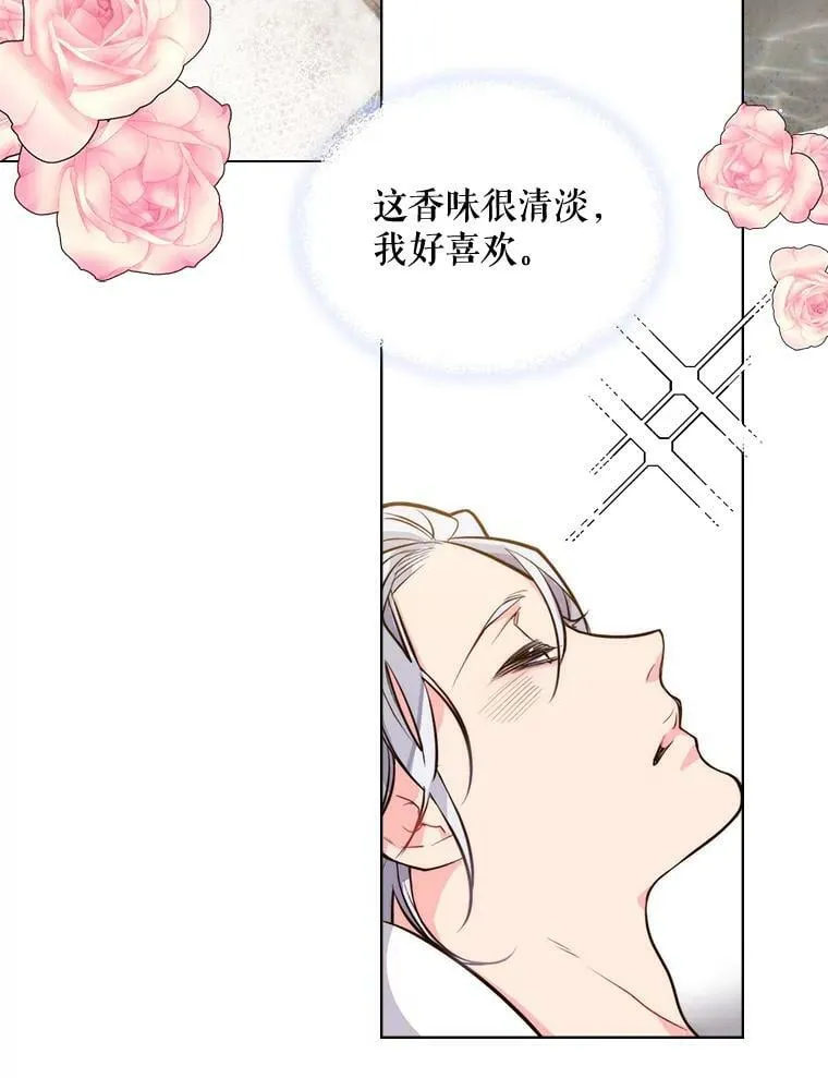 10.芳香浴 第17页