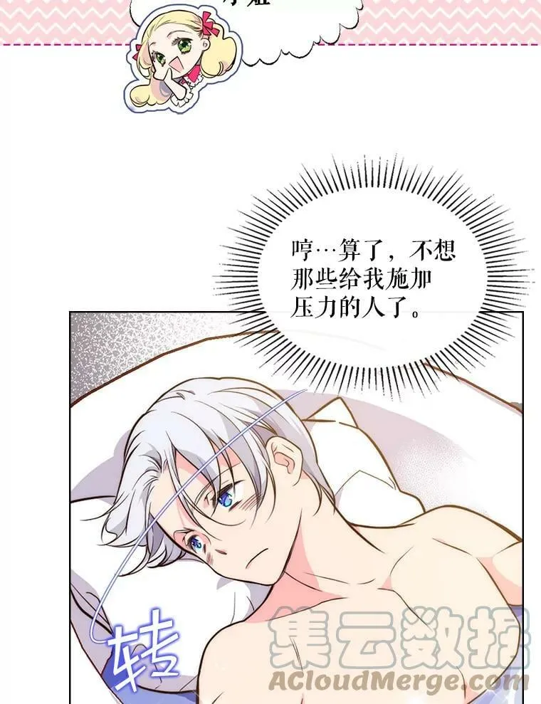 10.芳香浴 第19页