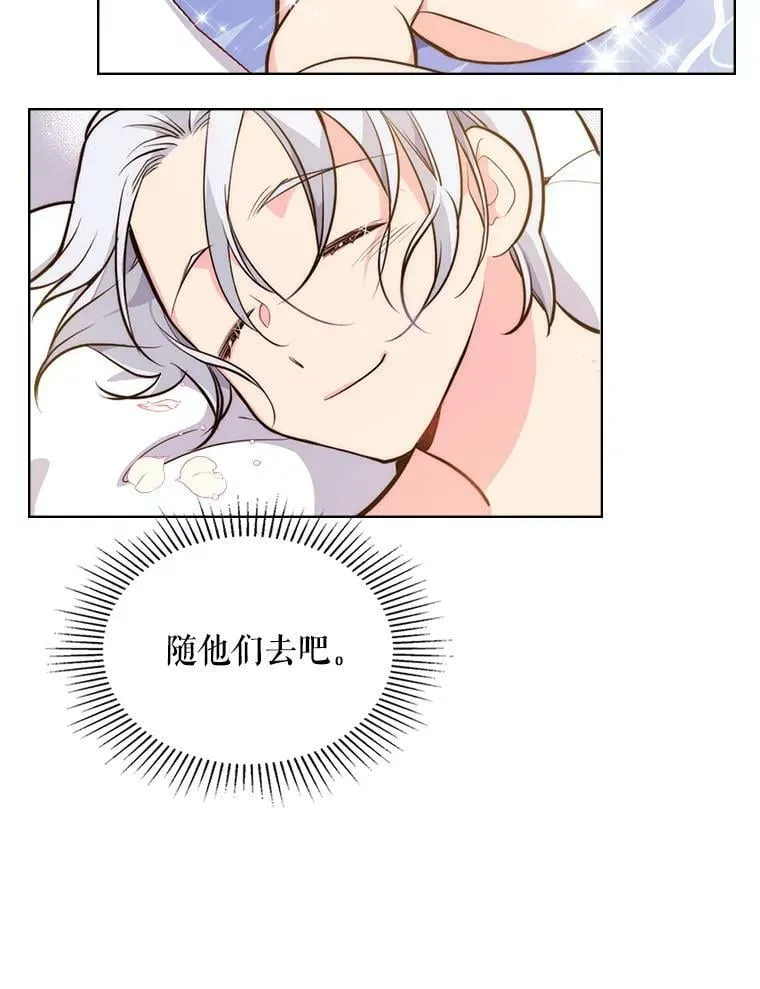 10.芳香浴 第20页