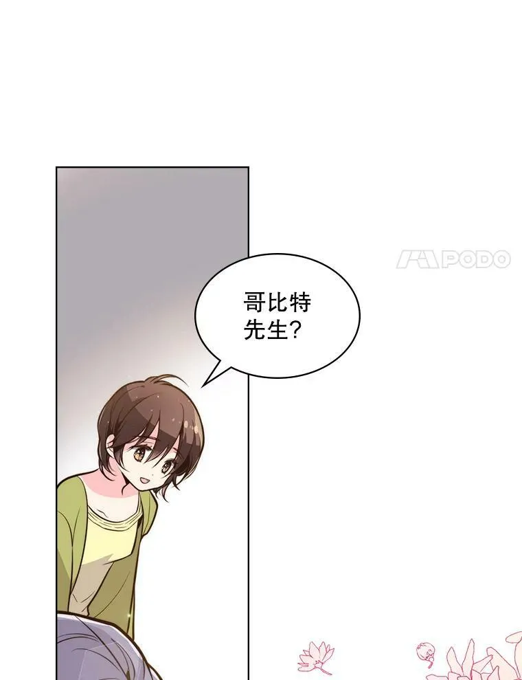 10.芳香浴 第21页