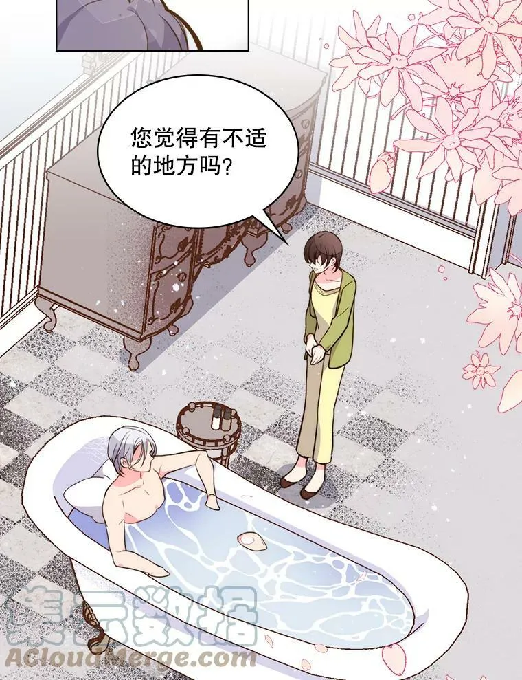 10.芳香浴 第22页
