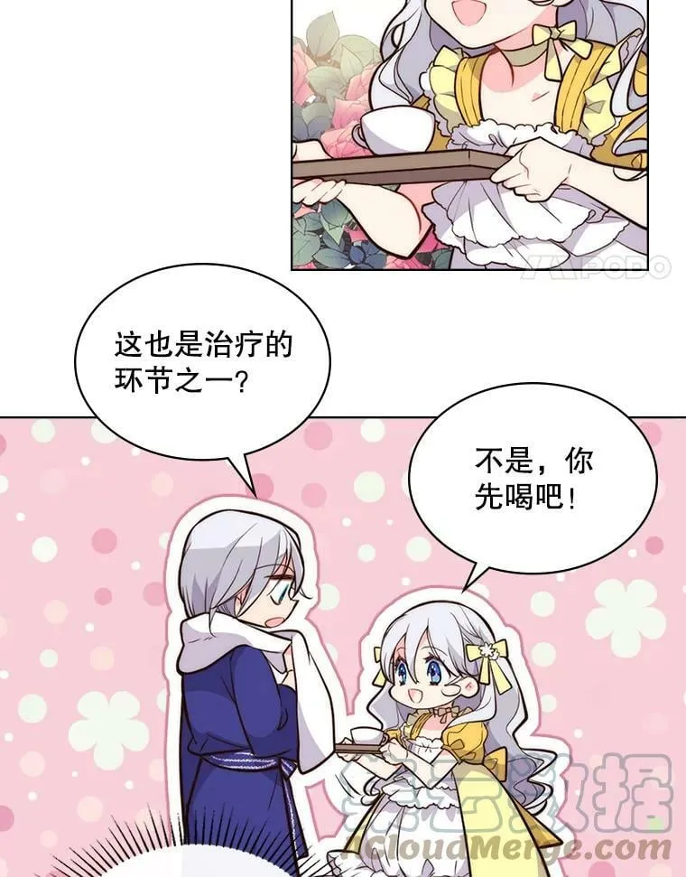 10.芳香浴 第31页