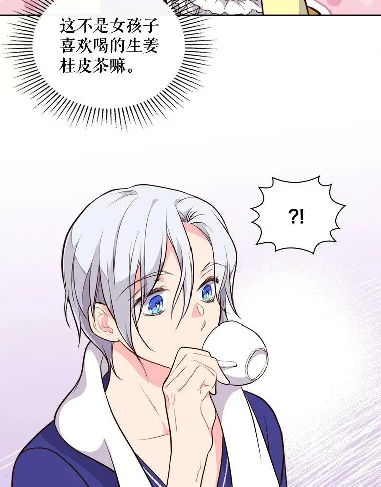 10.芳香浴 第32页