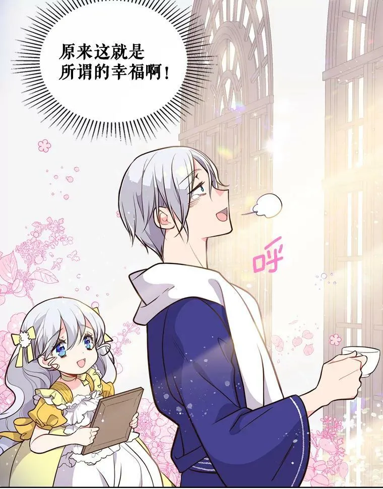 10.芳香浴 第35页