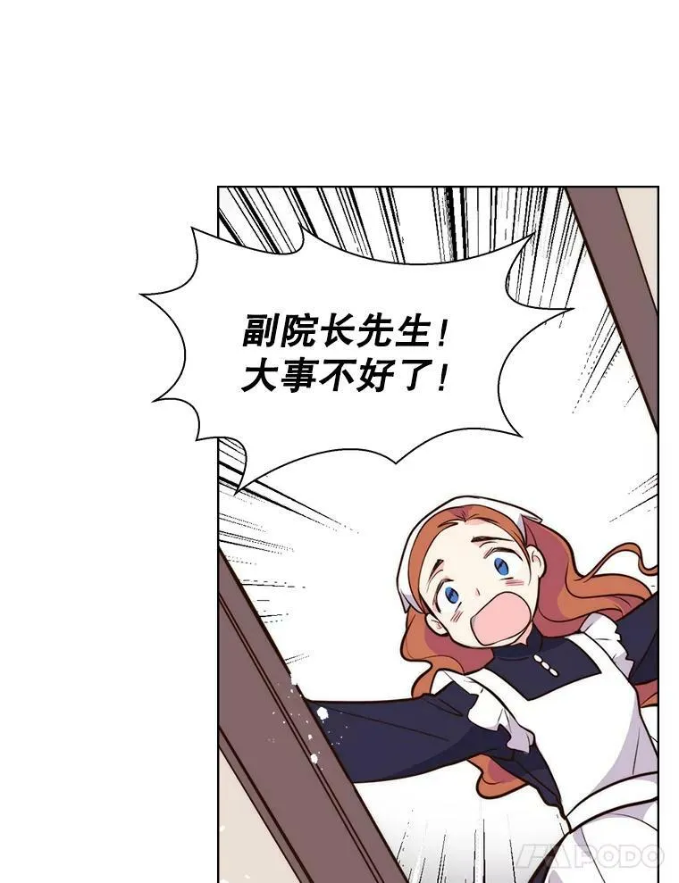 10.芳香浴 第38页
