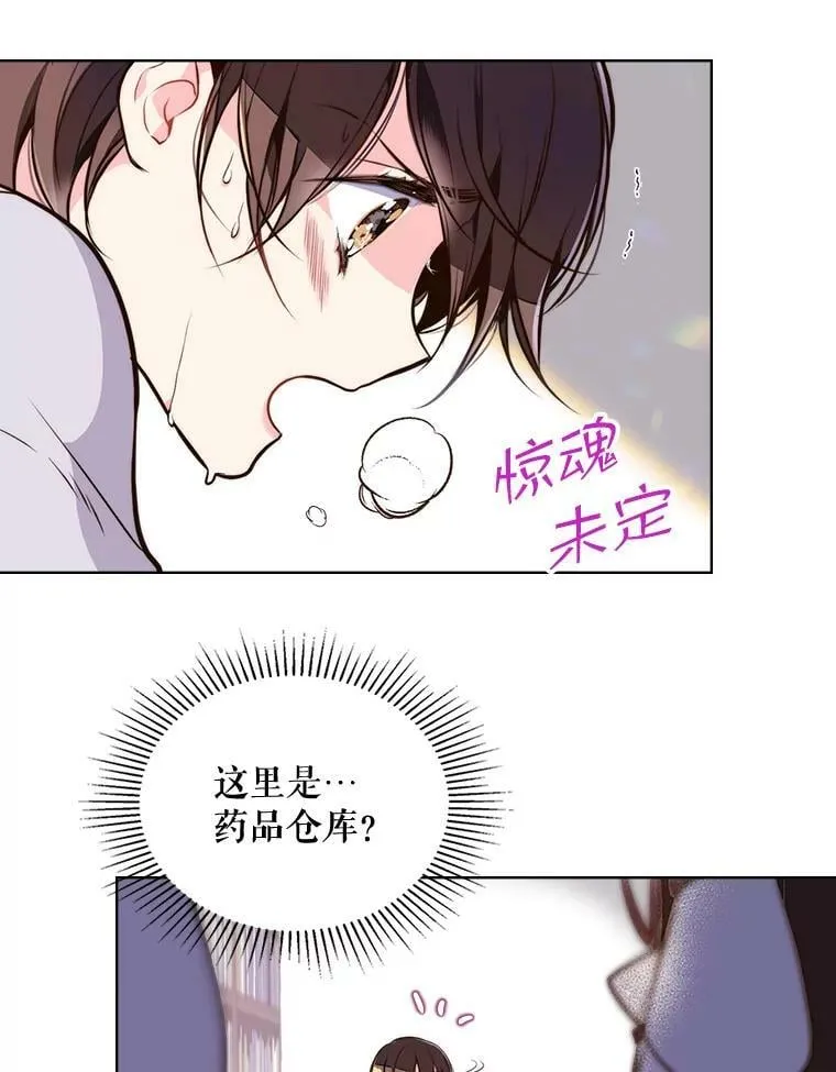 10.芳香浴 第66页