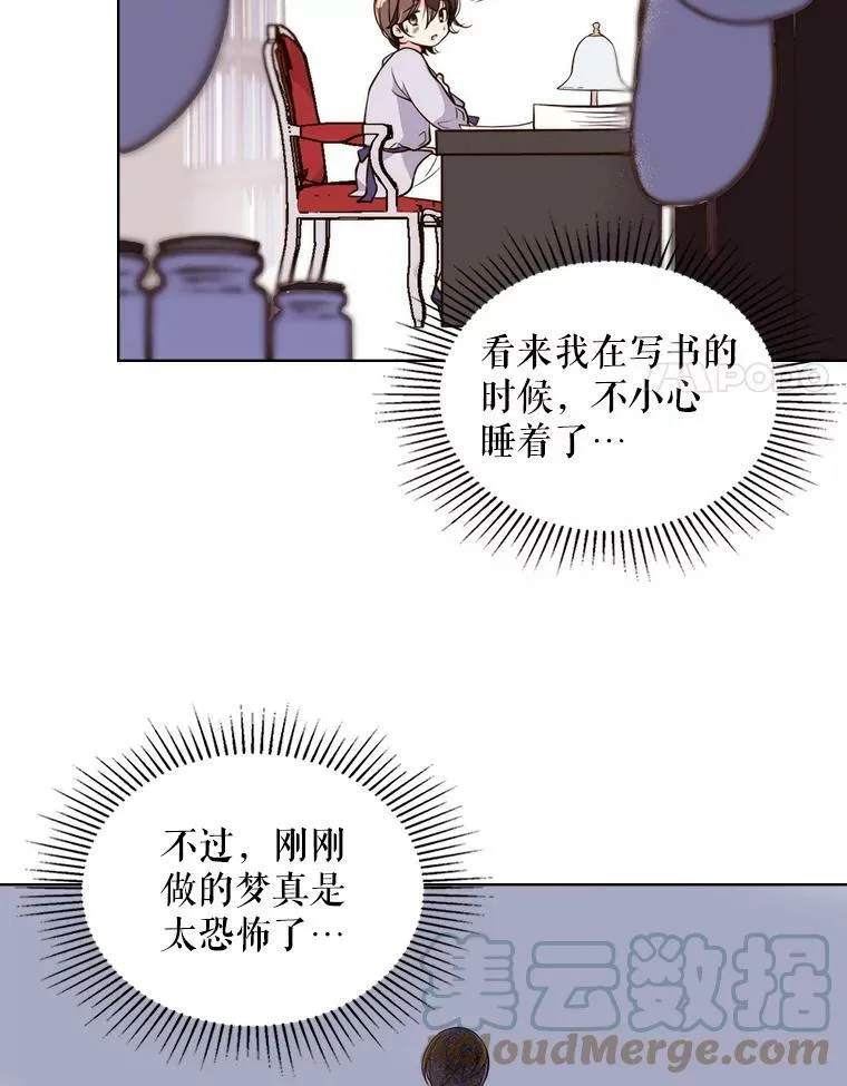 10.芳香浴 第67页