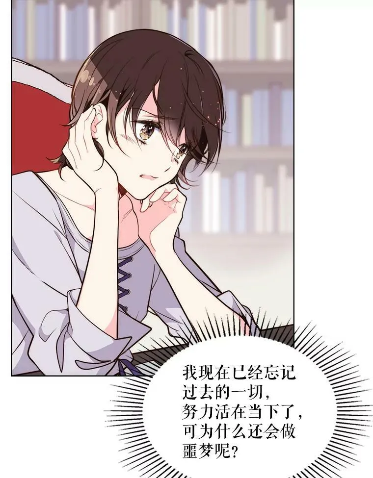 10.芳香浴 第69页