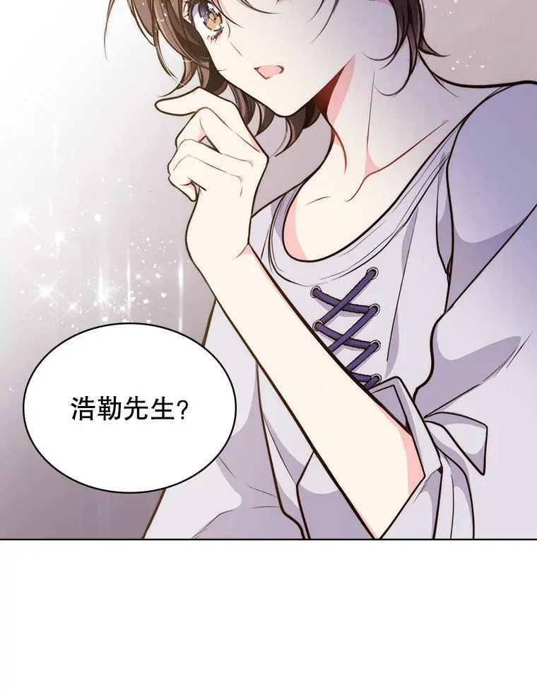 10.芳香浴 第72页