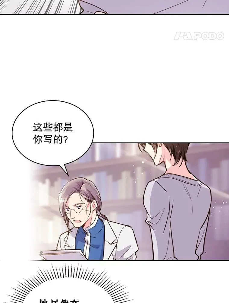 11.坠马事件 第5页