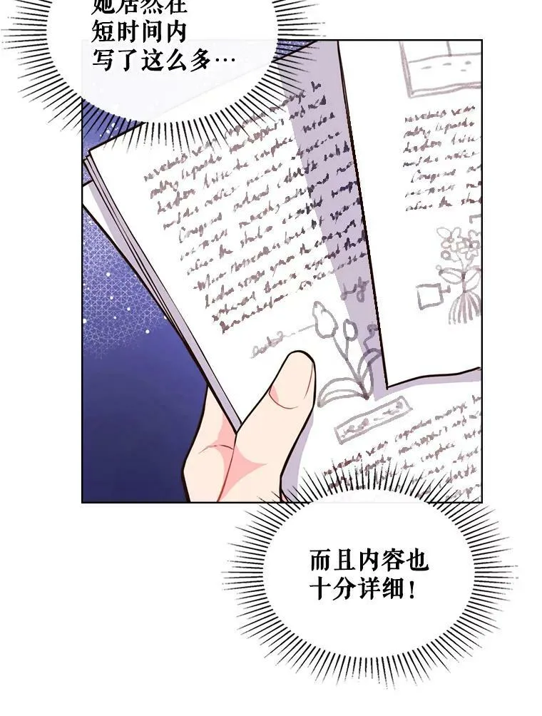 11.坠马事件 第6页