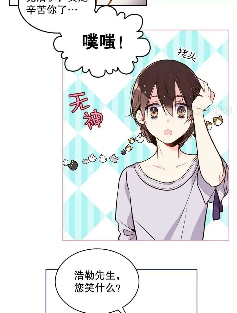 11.坠马事件 第8页