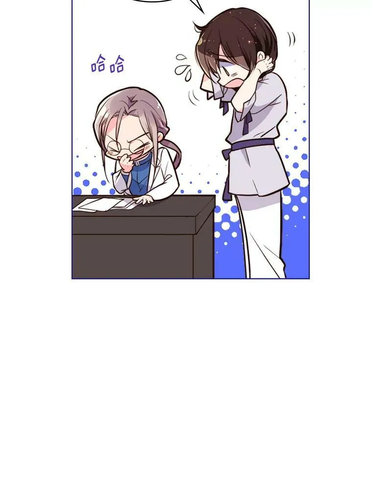 11.坠马事件 第9页