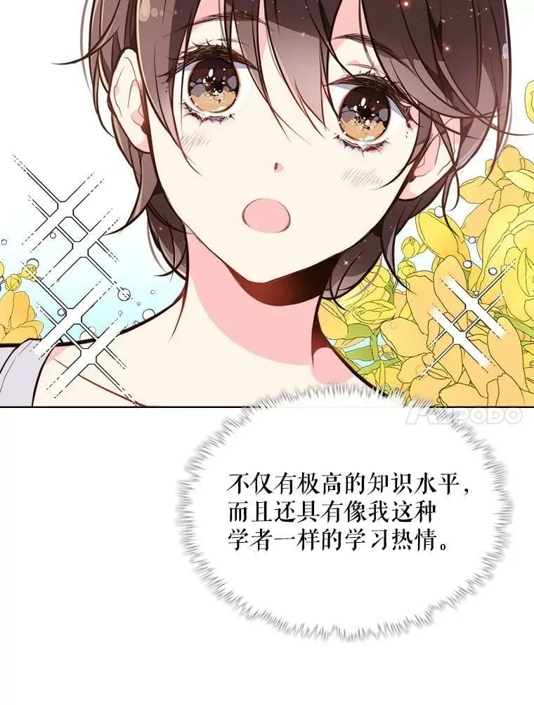 11.坠马事件 第11页