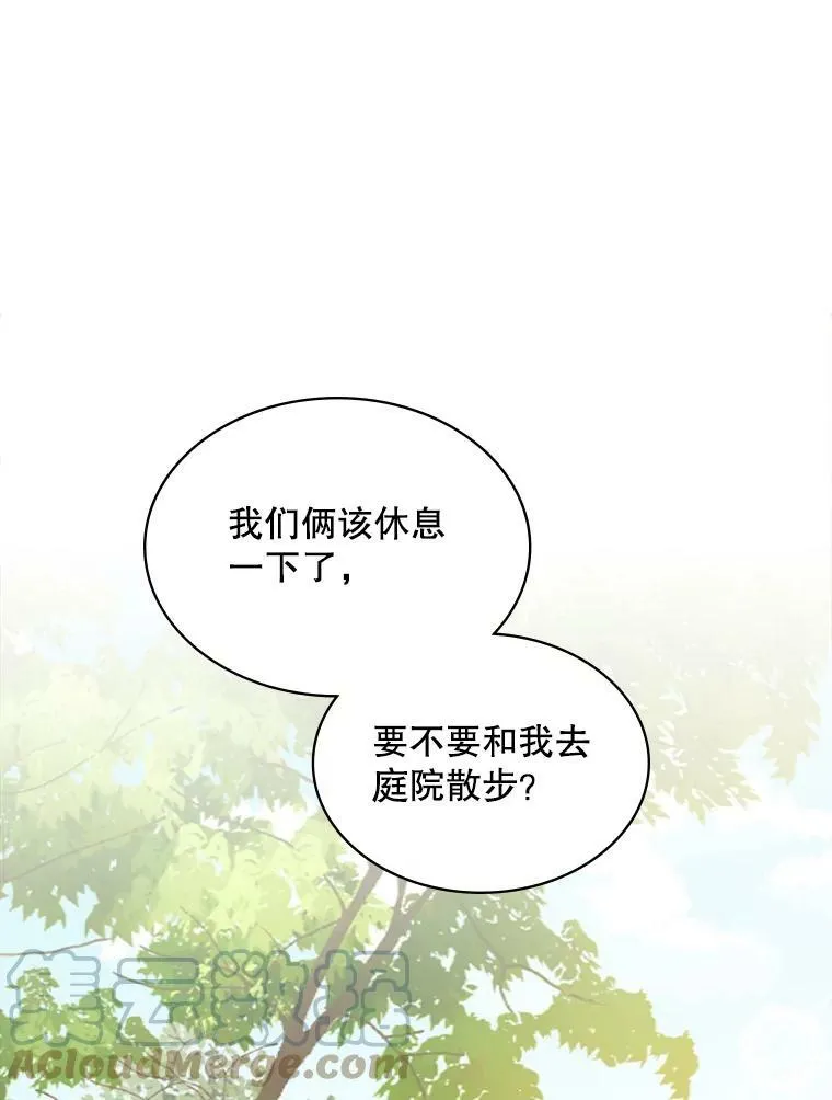 11.坠马事件 第13页