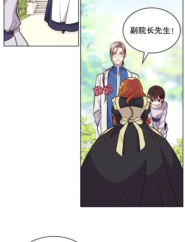 11.坠马事件 第17页