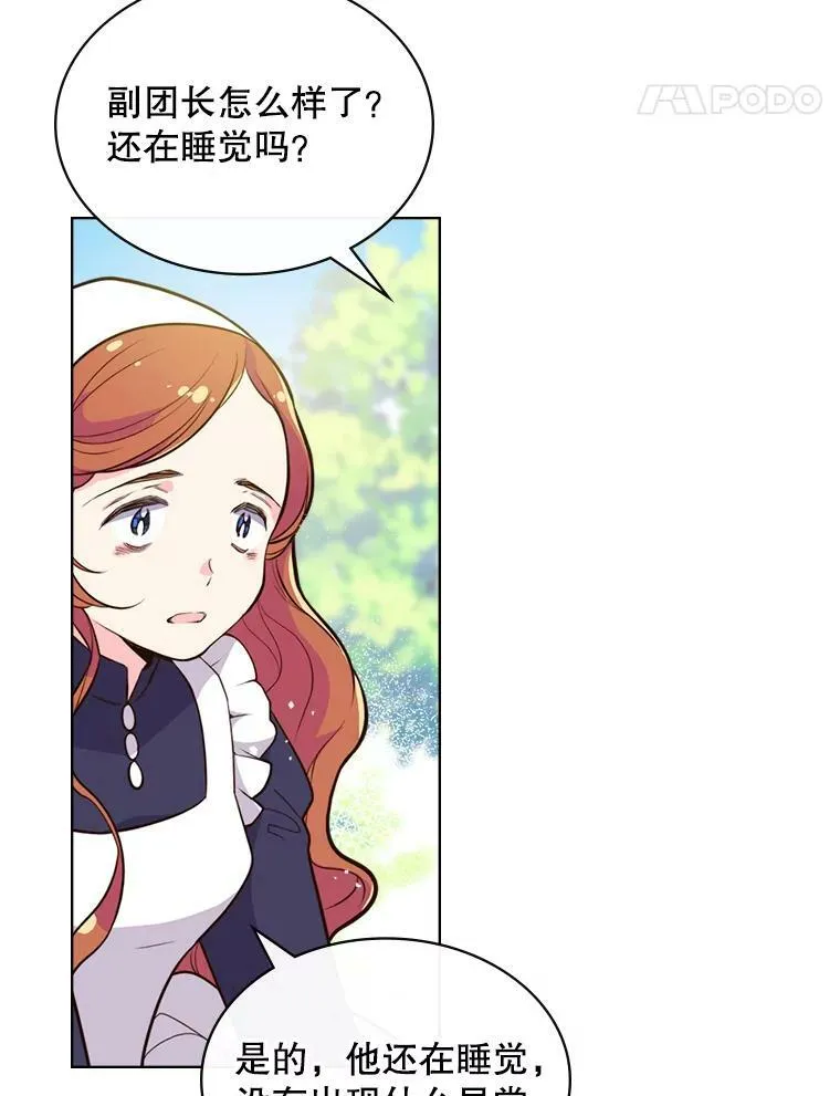 11.坠马事件 第18页