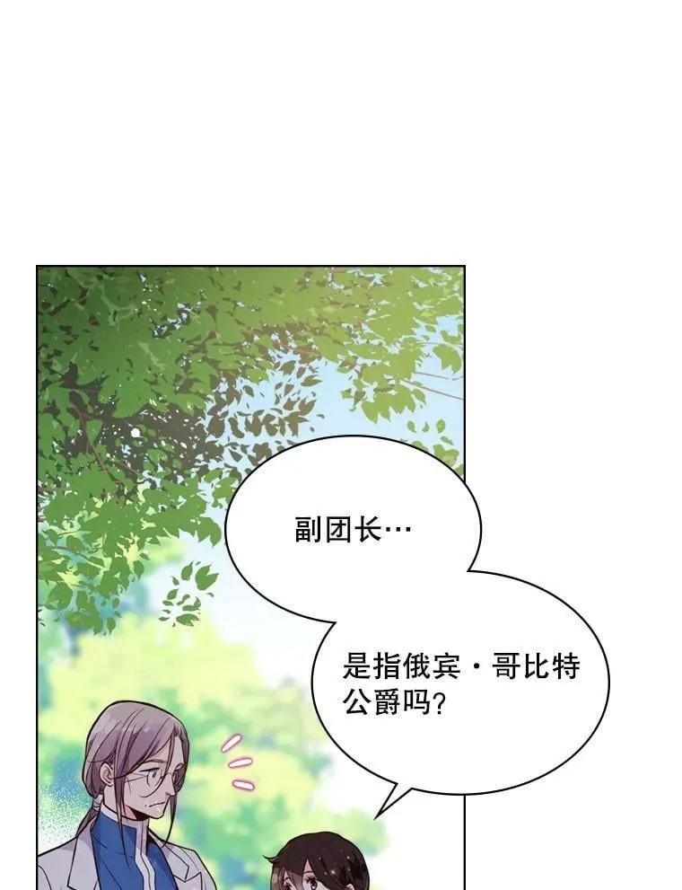 11.坠马事件 第20页
