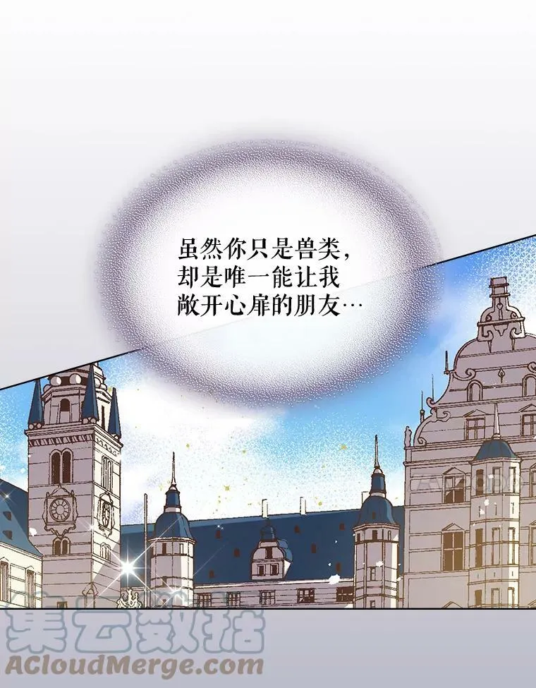 11.坠马事件 第34页