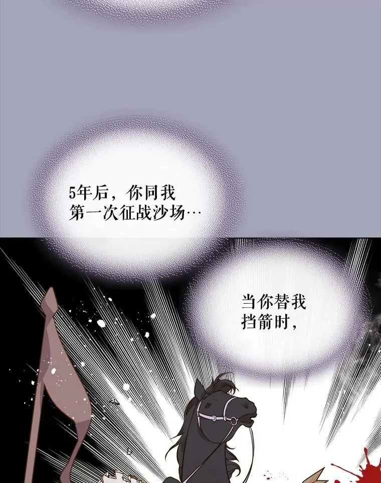 11.坠马事件 第36页