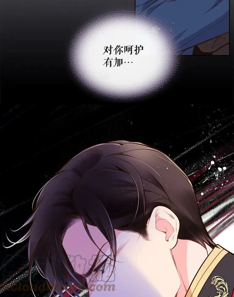 11.坠马事件 第40页