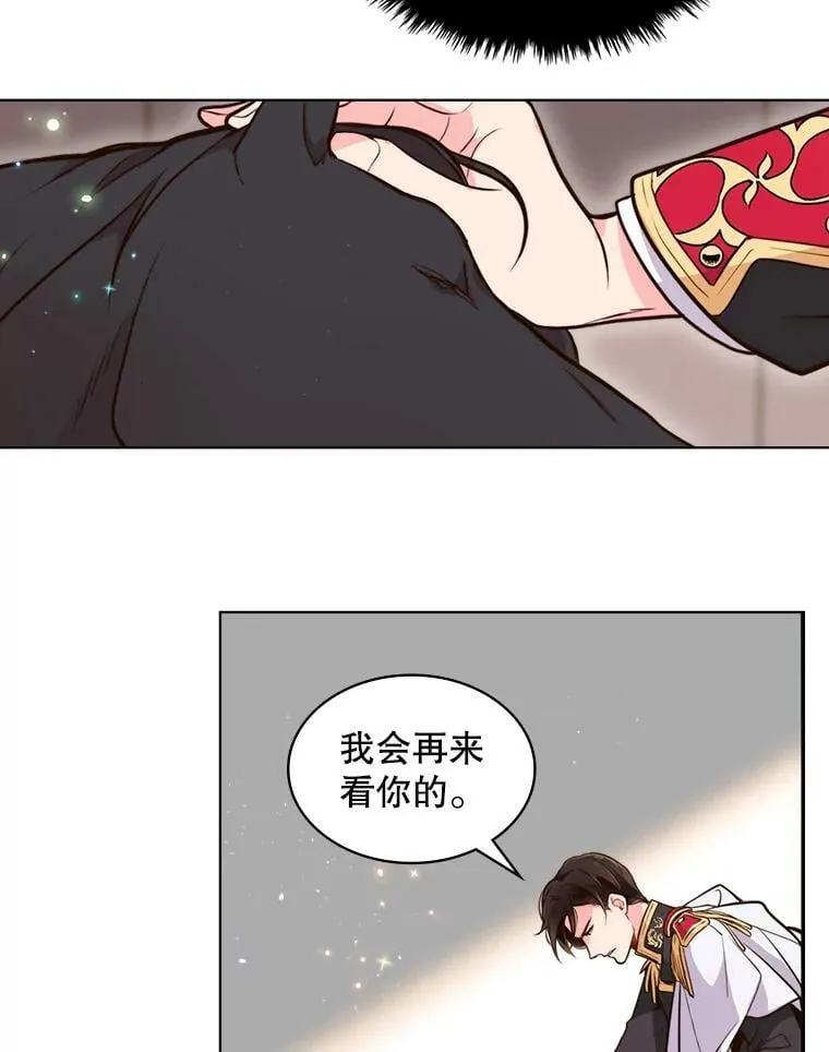 11.坠马事件 第42页