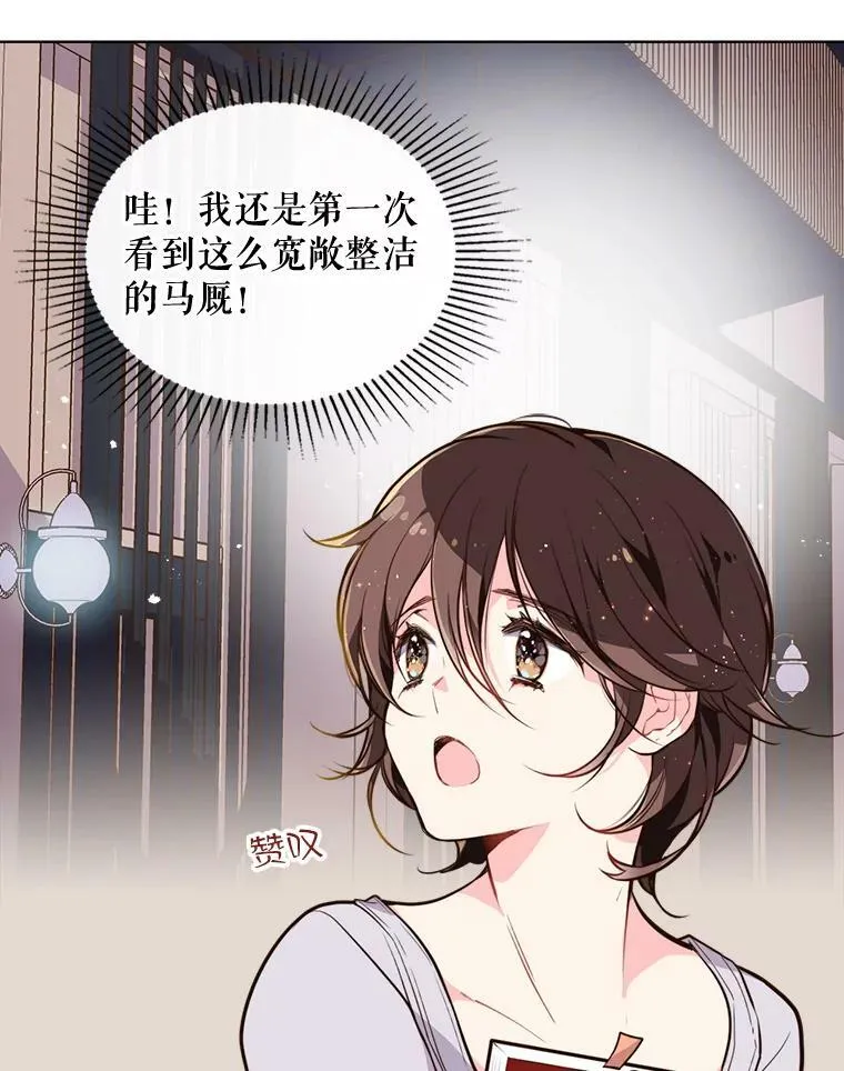 11.坠马事件 第47页