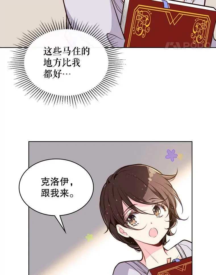 11.坠马事件 第48页