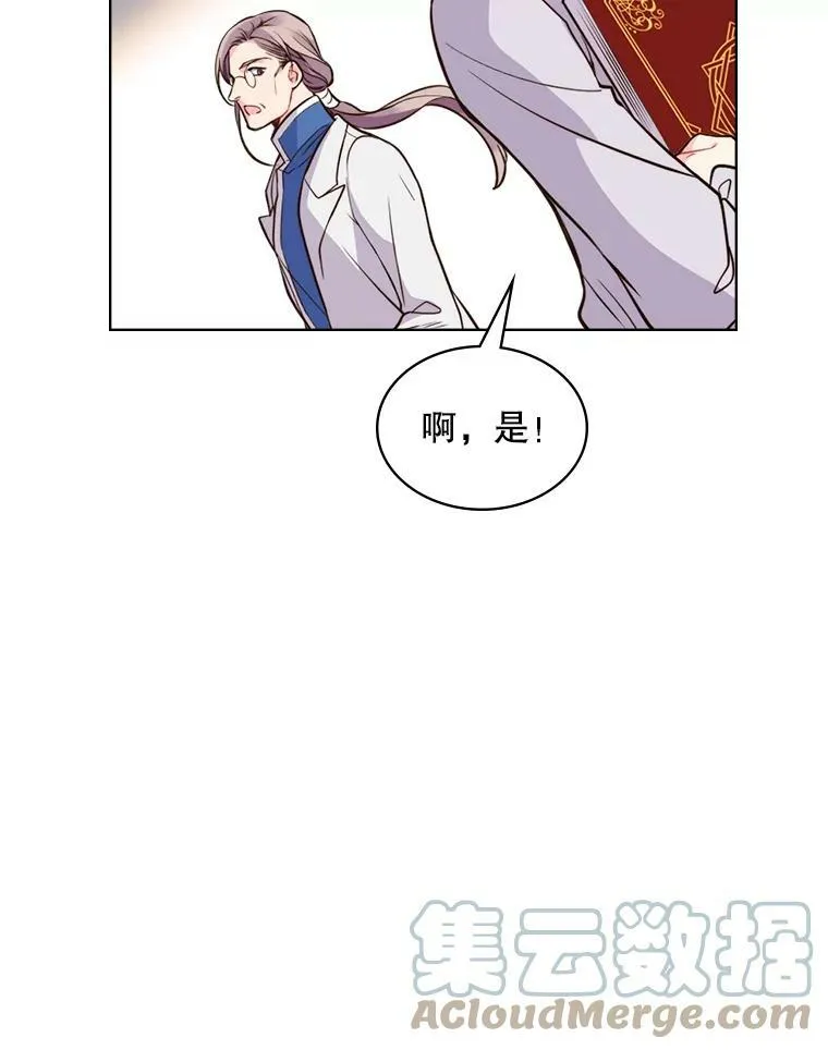 11.坠马事件 第49页