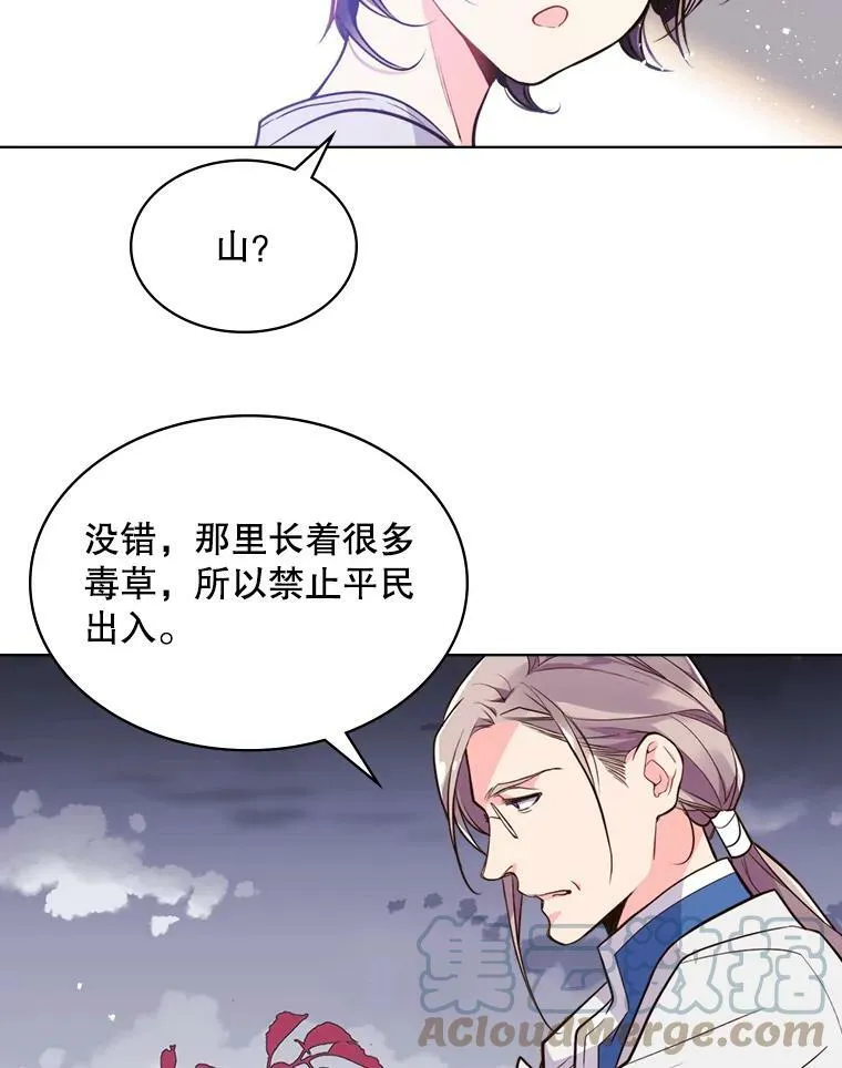 11.坠马事件 第55页