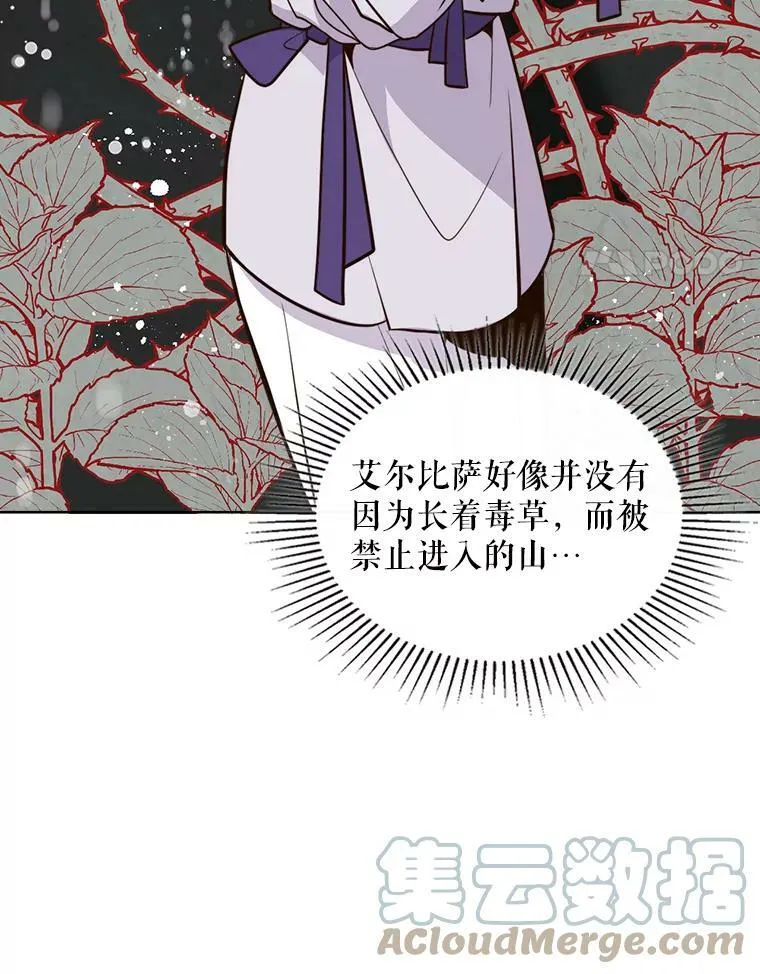 11.坠马事件 第58页