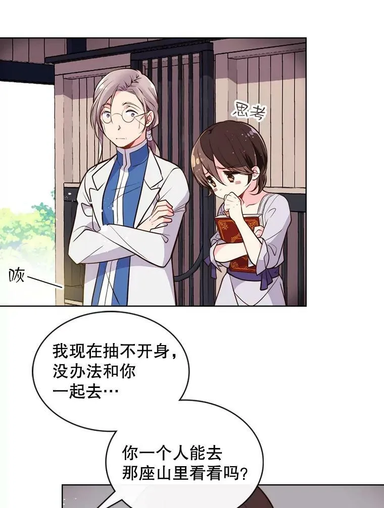 11.坠马事件 第59页