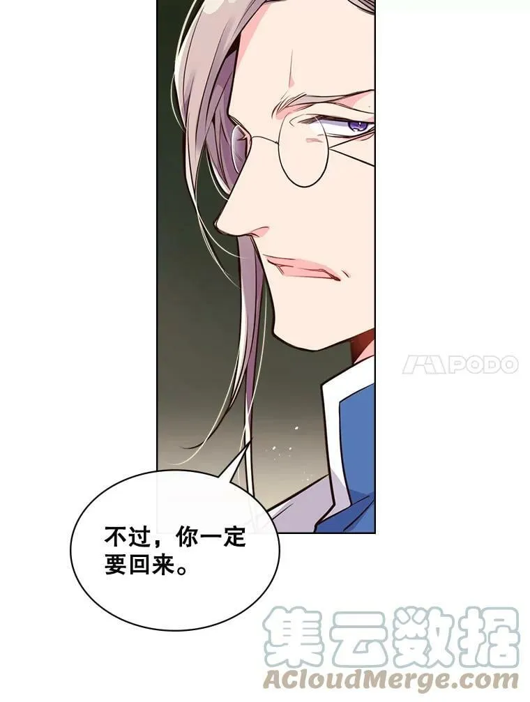 11.坠马事件 第61页