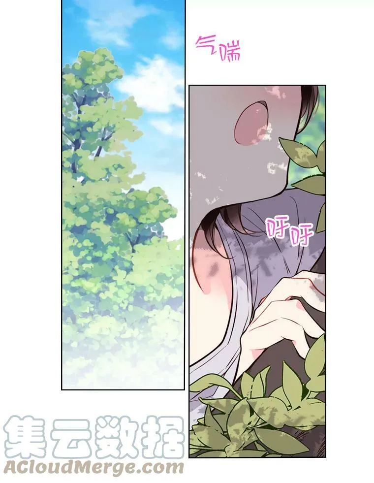12.采草药的小姑娘 第4页
