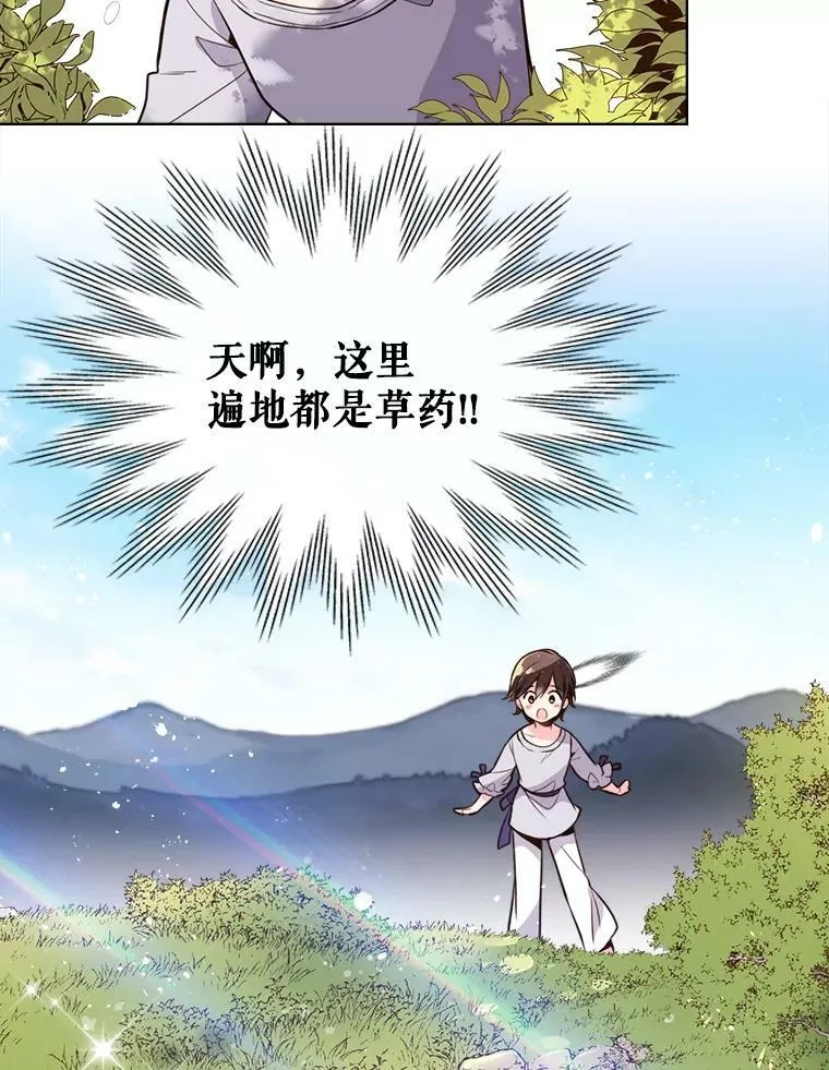 12.采草药的小姑娘 第6页