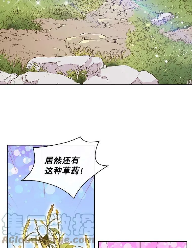 12.采草药的小姑娘 第7页