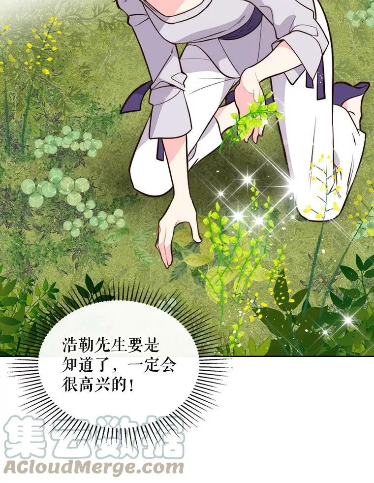 12.采草药的小姑娘 第10页