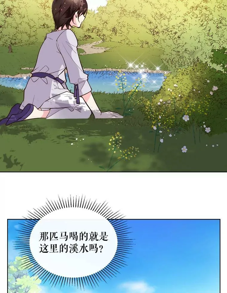 12.采草药的小姑娘 第12页