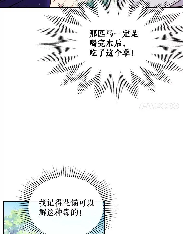 12.采草药的小姑娘 第18页