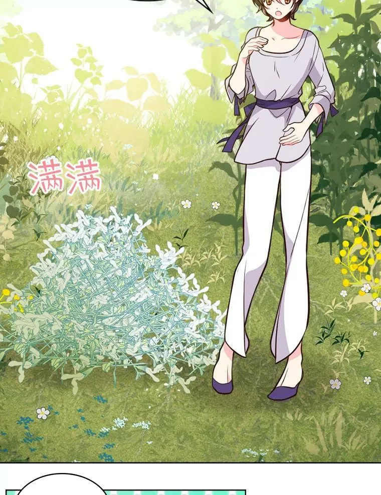 12.采草药的小姑娘 第26页