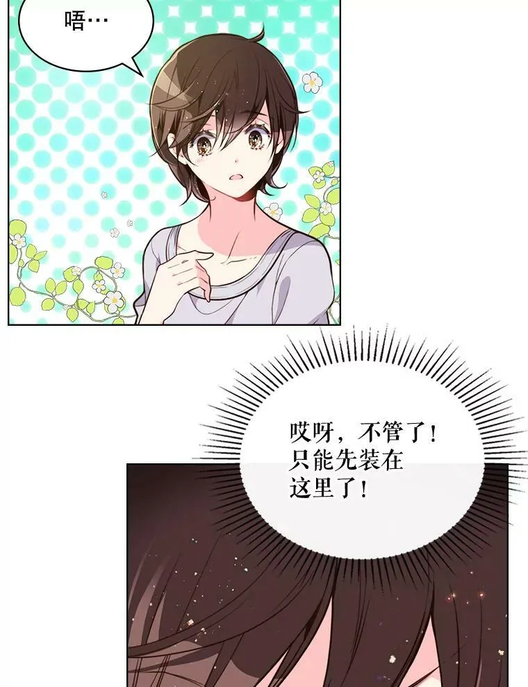 12.采草药的小姑娘 第27页