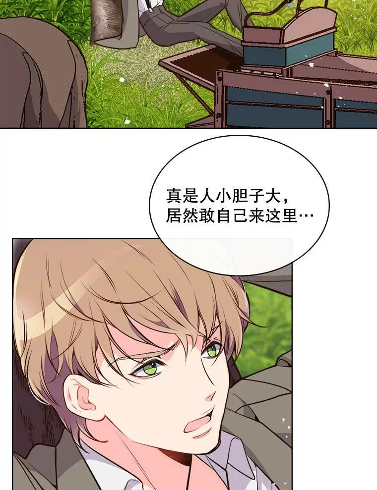 12.采草药的小姑娘 第30页