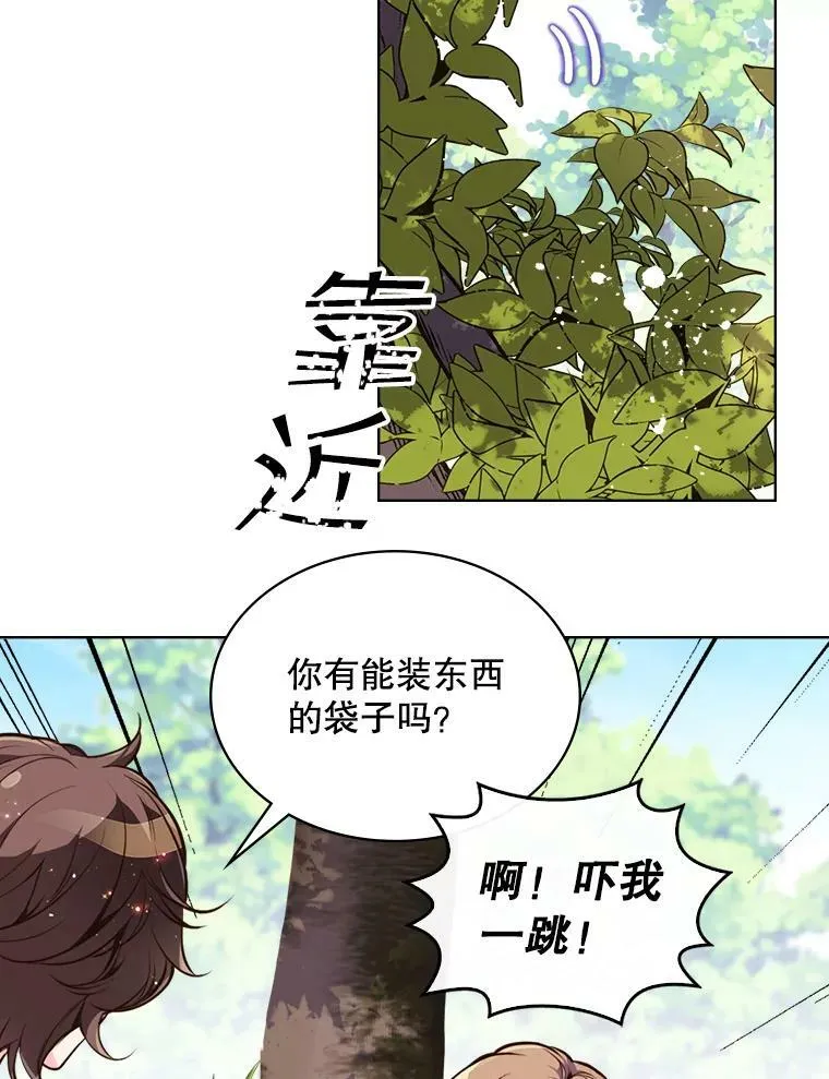 12.采草药的小姑娘 第32页