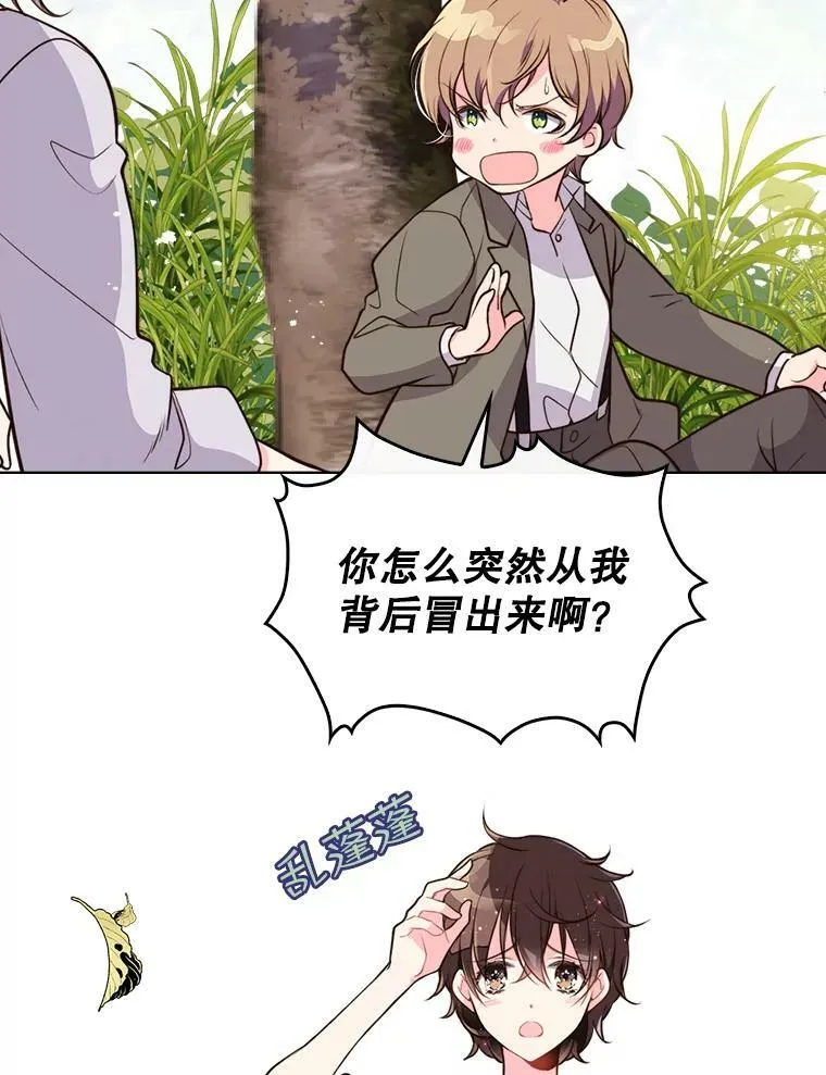 12.采草药的小姑娘 第33页