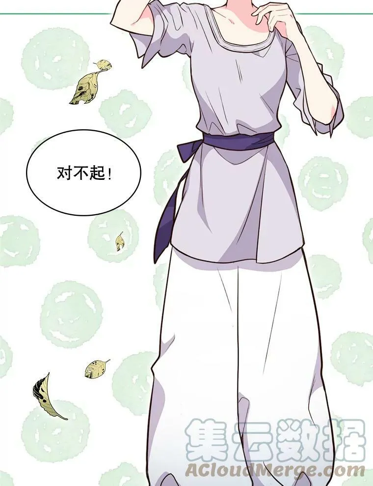12.采草药的小姑娘 第34页