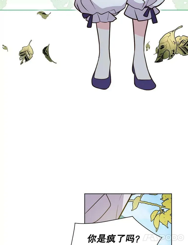 12.采草药的小姑娘 第35页