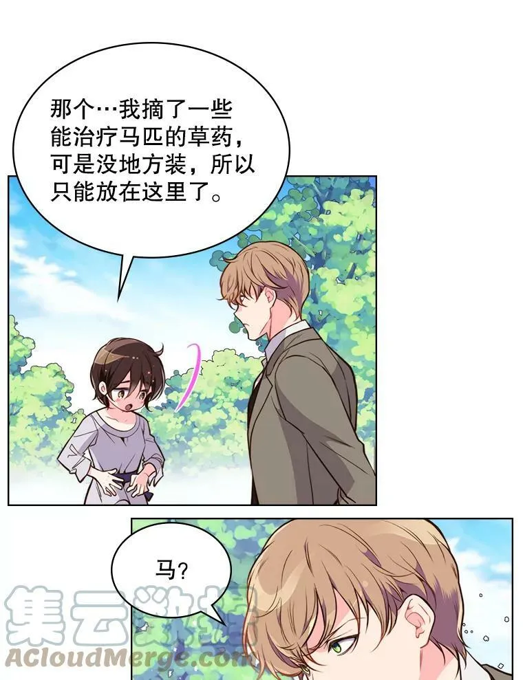 12.采草药的小姑娘 第37页
