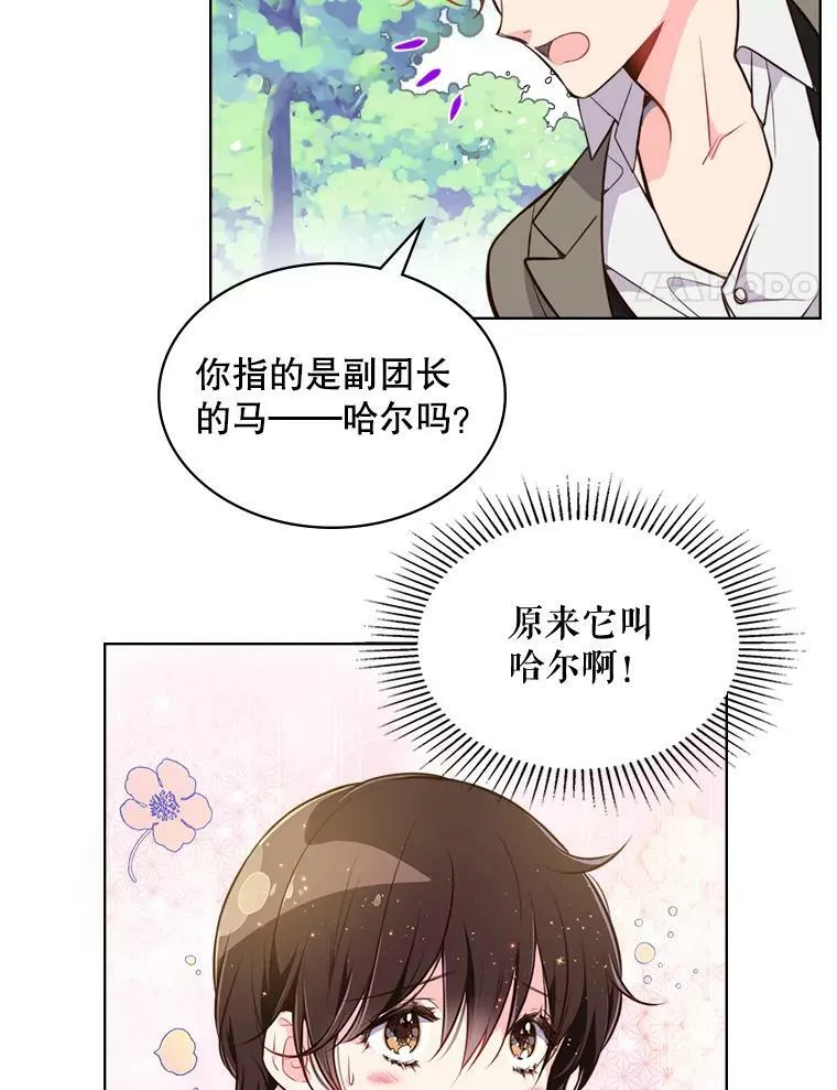 12.采草药的小姑娘 第38页